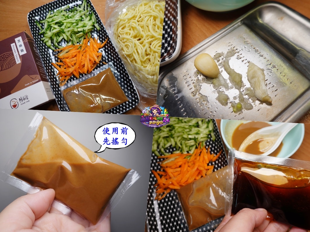 懶人宅自煮/露營餐食/套房租屋族/快速出餐美味拌醬【陳員潭拌醬】紅油抄手醬/芝麻醬/沙茶拌醬(常溫小包裝)撕開醬包立即拌麵/拌蔬菜開吃。炒飯炒麵做料理很香! 陳員潭拌醬食譜
