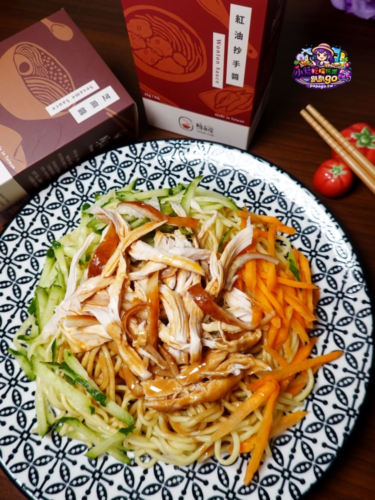 懶人宅自煮/露營餐食/套房租屋族/快速出餐美味拌醬【陳員潭拌醬】紅油抄手醬/芝麻醬/沙茶拌醬(常溫小包裝)撕開醬包立即拌麵/拌蔬菜開吃。炒飯炒麵做料理很香! 陳員潭拌醬食譜