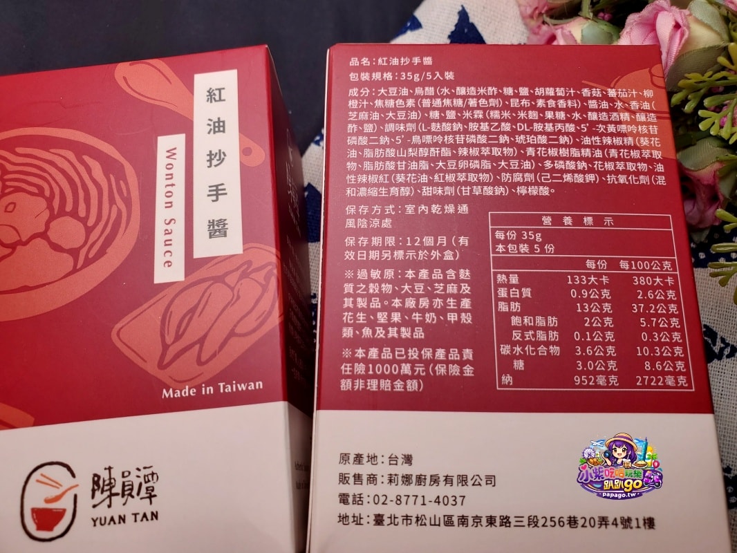 懶人宅自煮/露營餐食/套房租屋族/快速出餐美味拌醬【陳員潭拌醬】紅油抄手醬/芝麻醬/沙茶拌醬(常溫小包裝)撕開醬包立即拌麵/拌蔬菜開吃。炒飯炒麵做料理很香! 陳員潭拌醬食譜
