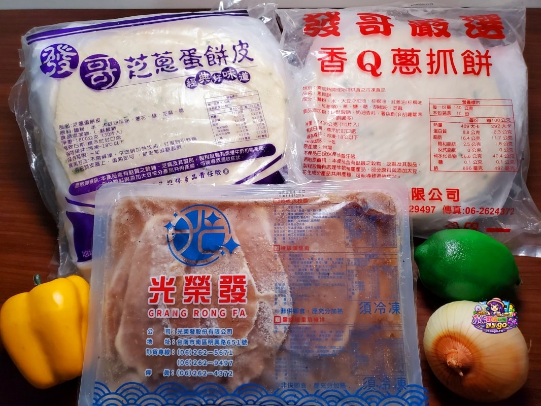 南部冷凍食品批發/便宜團購早餐食材推薦【光榮發食品行】台南/嘉義/高雄早餐店原料(商品齊全)專車配送!也可宅配在家自煮煎一煎/炸一炸(美味)早餐/下午茶/宵夜輕鬆開吃啦!