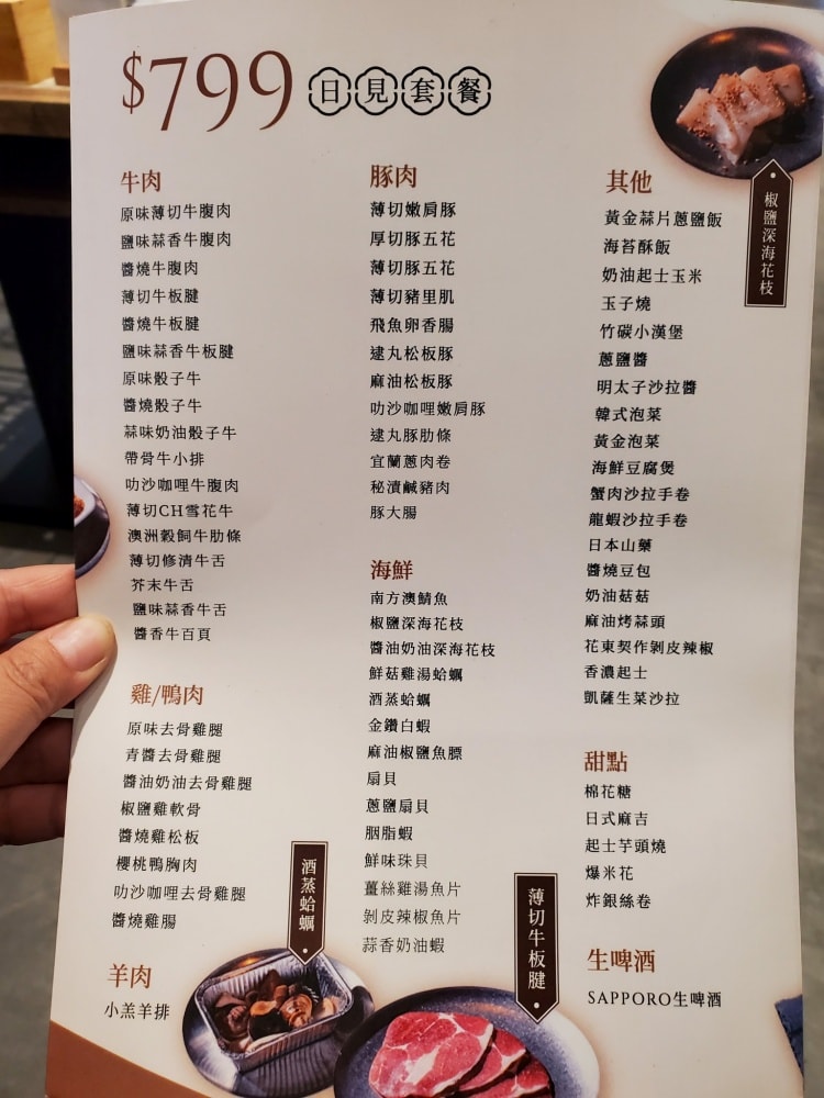 宜蘭炭火燒烤吃到飽/五結美食【春日里炭火燒肉．放題】一~四商業午餐最低568元。臨近冬山河親水公園美食(春日里炭火燒肉吃到飽菜單)