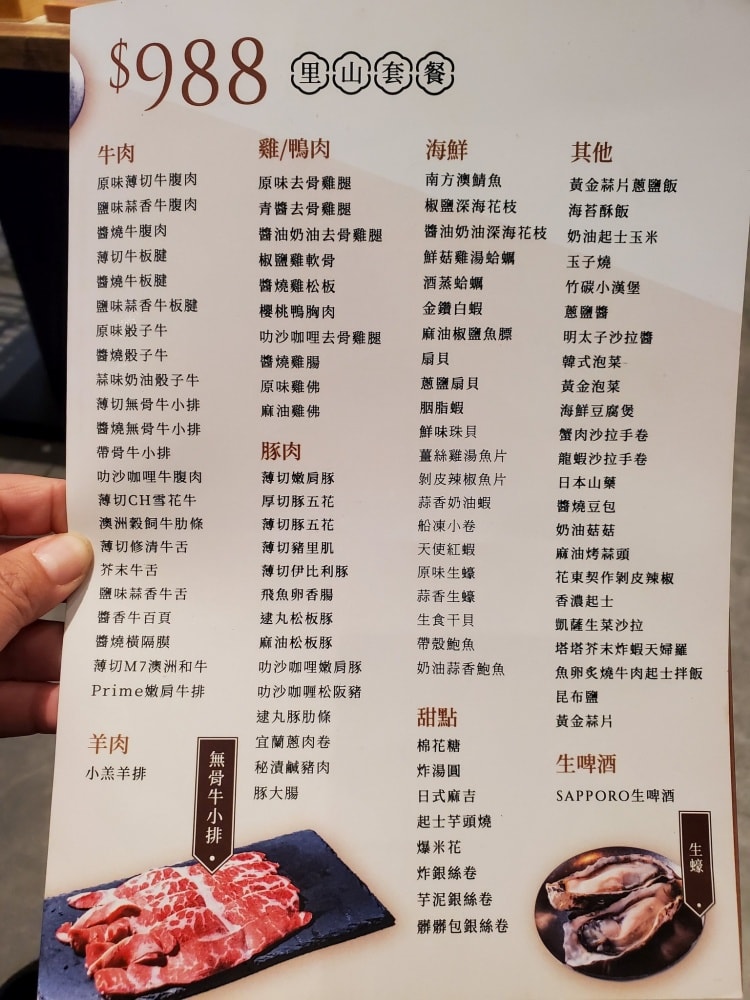 宜蘭炭火燒烤吃到飽/五結美食【春日里炭火燒肉．放題】一~四商業午餐最低568元。臨近冬山河親水公園美食(春日里炭火燒肉吃到飽菜單)