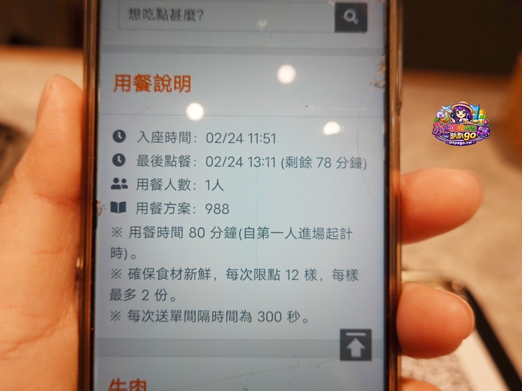 宜蘭炭火燒烤吃到飽/五結美食【春日里炭火燒肉．放題】一~四商業午餐最低568元。臨近冬山河親水公園美食(春日里炭火燒肉吃到飽菜單)