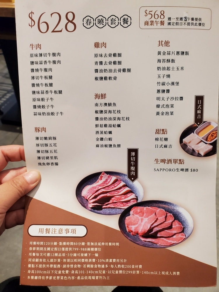 宜蘭炭火燒烤吃到飽/五結美食【春日里炭火燒肉．放題】一~四商業午餐最低568元。臨近冬山河親水公園美食(春日里炭火燒肉吃到飽菜單)
