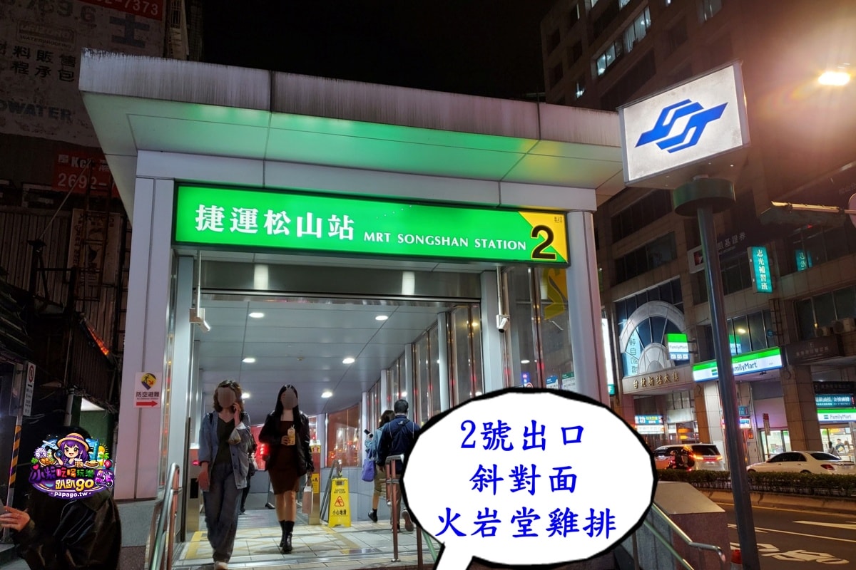 台北捷運松山站/饒河街夜市美食【火岩堂雞排饒河店】炸好刷醬再炙燒/職人三火封香雞排;蒜香風味帶奶油香氣(點套餐)附大杯飲料