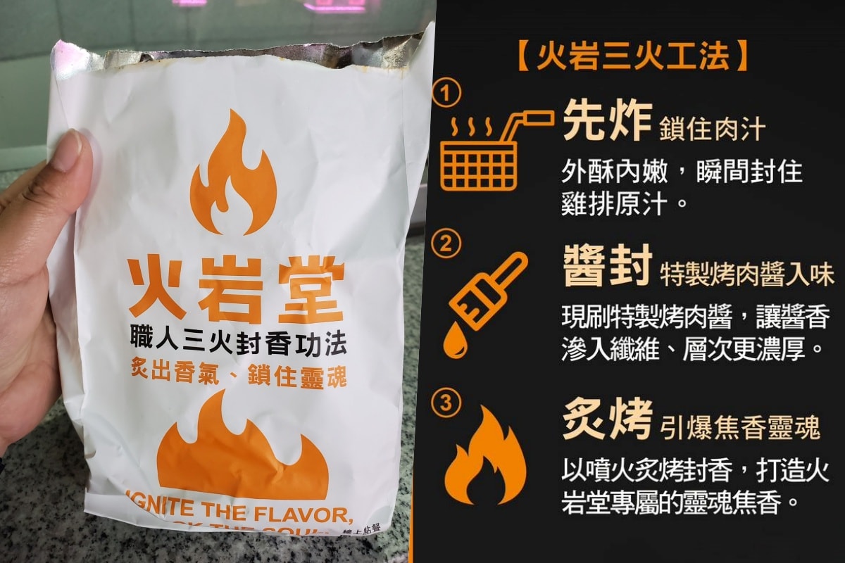 台北捷運松山站/饒河街夜市美食【火岩堂雞排饒河店】炸好刷醬再炙燒/職人三火封香雞排;蒜香風味帶奶油香氣(點套餐)附大杯飲料