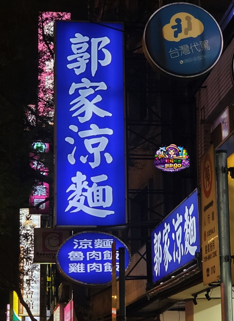 台北捷運松山站/饒河街夜市美食【火岩堂雞排饒河店】炸好刷醬再炙燒/職人三火封香雞排;蒜香風味帶奶油香氣(點套餐)附大杯飲料