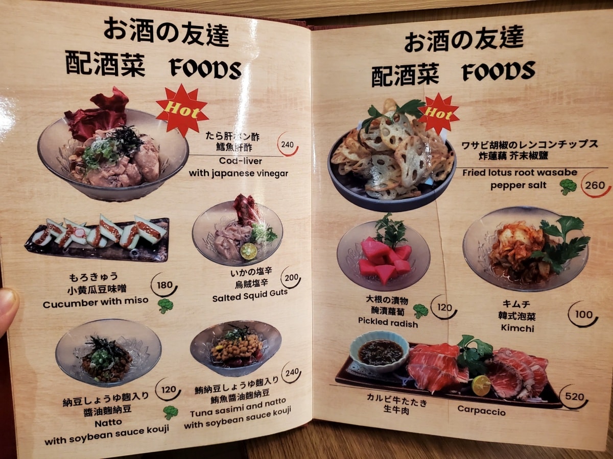 台北居酒屋推薦/林森北路七條通美食/中山居酒屋【Mure邑居酒屋】深受日本客人喜歡(鹽麴/醬油麴入菜料理)滋味UP大提升(邑居酒屋菜單) - 第43張圖 台北居酒屋推薦/林森北路七條通美食/中山居酒屋【Mure邑居酒屋】深受日本客人喜歡(鹽麴/醬油麴入菜料理)滋味UP大提升(邑居酒屋菜單)