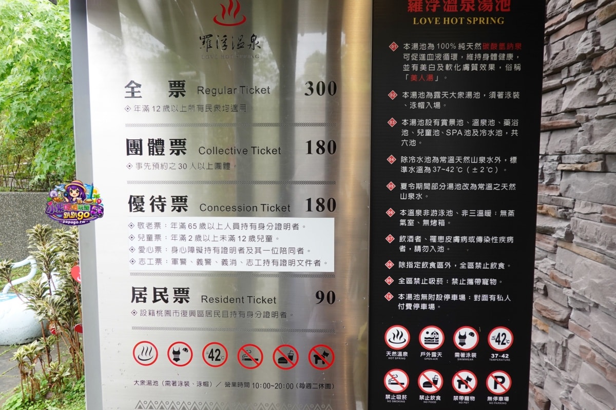 桃園復興北橫美食推薦/羅浮溫泉平價【泉頭泰雅創意料理】獲獎無數主廚宋安妮老師/創意泰雅風味餐/獵人套餐/馬告咖啡/手作甜點/原民風味熱炒/3D立體藝術果凍花蛋糕(泉頭泰雅菜單)