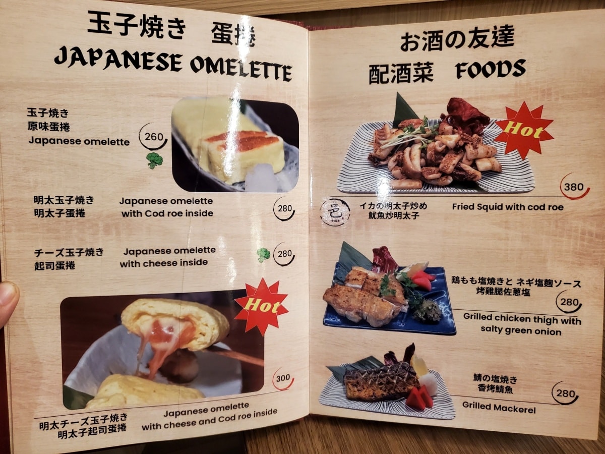 台北居酒屋推薦/林森北路七條通美食/中山居酒屋【Mure邑居酒屋】深受日本客人喜歡(鹽麴/醬油麴入菜料理)滋味UP大提升(邑居酒屋菜單) - 第44張圖 台北居酒屋推薦/林森北路七條通美食/中山居酒屋【Mure邑居酒屋】深受日本客人喜歡(鹽麴/醬油麴入菜料理)滋味UP大提升(邑居酒屋菜單)