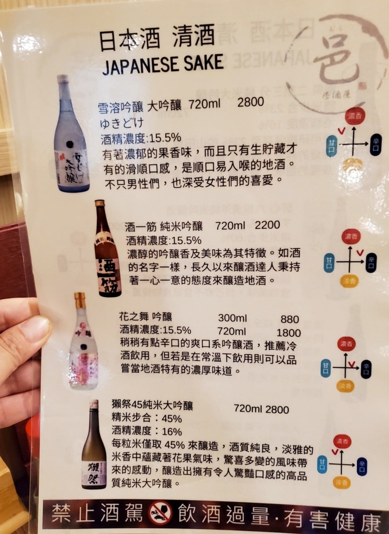 台北居酒屋推薦/林森北路七條通美食/中山居酒屋【Mure邑居酒屋】深受日本客人喜歡(鹽麴/醬油麴入菜料理)滋味UP大提升(邑居酒屋菜單) - 第49張圖 台北居酒屋推薦/林森北路七條通美食/中山居酒屋【Mure邑居酒屋】深受日本客人喜歡(鹽麴/醬油麴入菜料理)滋味UP大提升(邑居酒屋菜單)