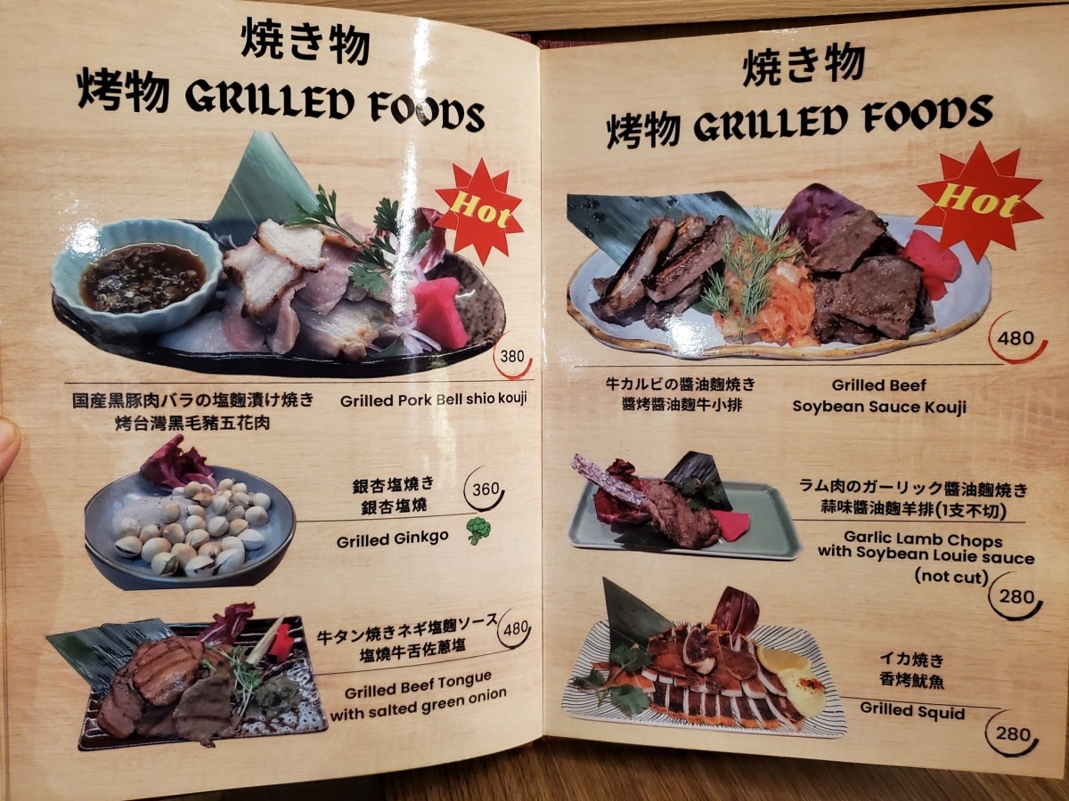 台北居酒屋推薦/林森北路七條通美食/中山居酒屋【Mure邑居酒屋】深受日本客人喜歡(鹽麴/醬油麴入菜料理)滋味UP大提升(邑居酒屋菜單) - 第45張圖 台北居酒屋推薦/林森北路七條通美食/中山居酒屋【Mure邑居酒屋】深受日本客人喜歡(鹽麴/醬油麴入菜料理)滋味UP大提升(邑居酒屋菜單)