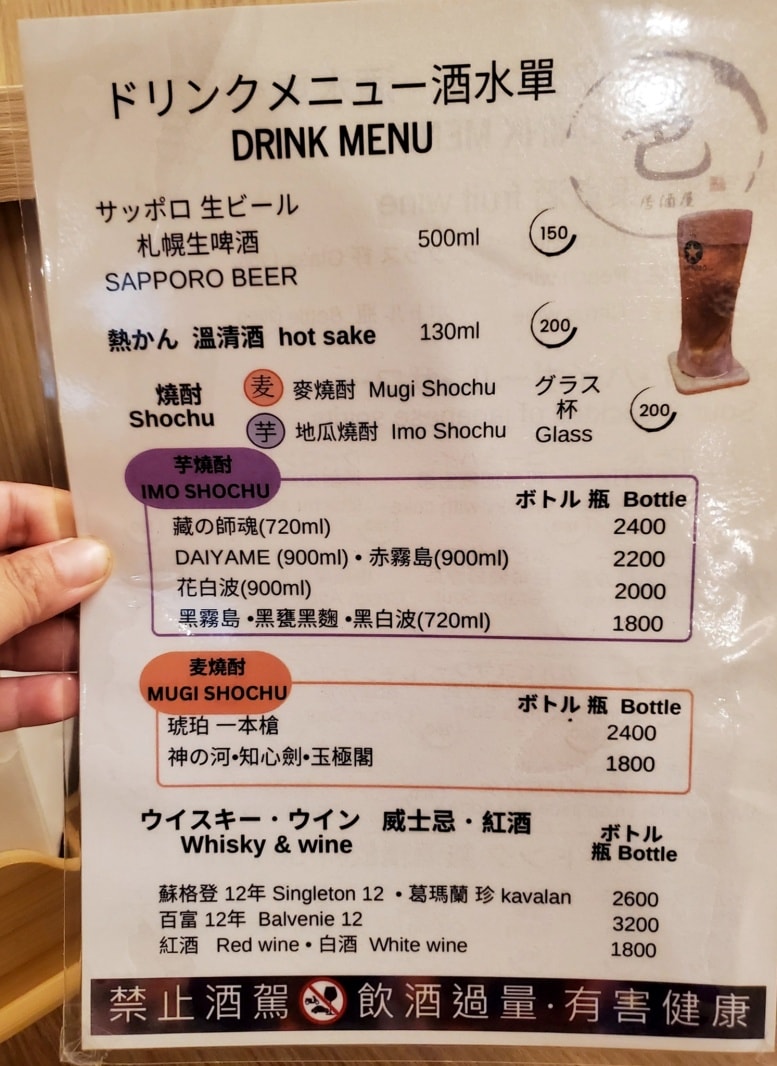 台北居酒屋推薦/林森北路七條通美食/中山居酒屋【Mure邑居酒屋】深受日本客人喜歡(鹽麴/醬油麴入菜料理)滋味UP大提升(邑居酒屋菜單) - 第52張圖 台北居酒屋推薦/林森北路七條通美食/中山居酒屋【Mure邑居酒屋】深受日本客人喜歡(鹽麴/醬油麴入菜料理)滋味UP大提升(邑居酒屋菜單)