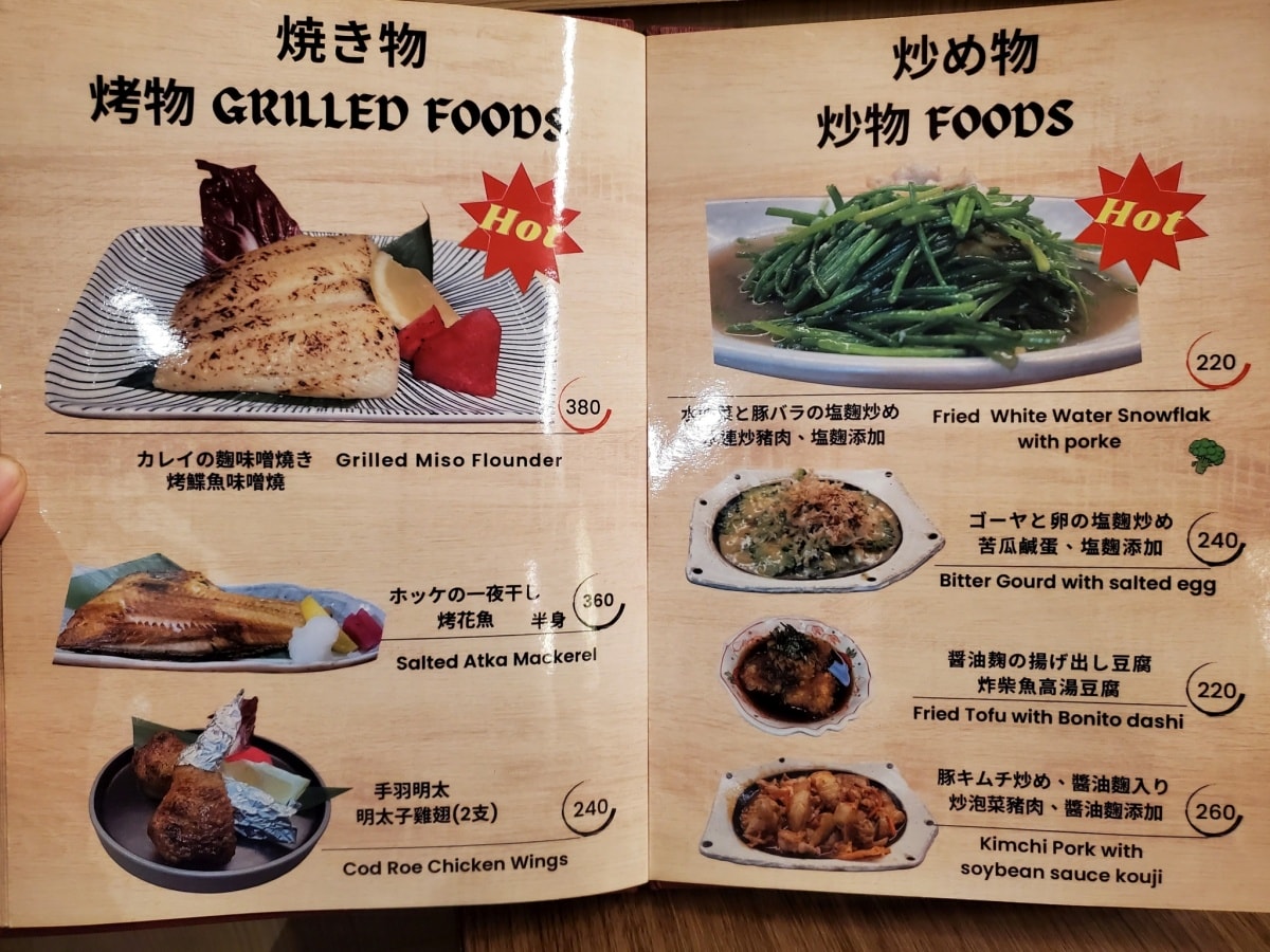 台北居酒屋推薦/林森北路七條通美食/中山居酒屋【Mure邑居酒屋】深受日本客人喜歡(鹽麴/醬油麴入菜料理)滋味UP大提升(邑居酒屋菜單) - 第46張圖 台北居酒屋推薦/林森北路七條通美食/中山居酒屋【Mure邑居酒屋】深受日本客人喜歡(鹽麴/醬油麴入菜料理)滋味UP大提升(邑居酒屋菜單)