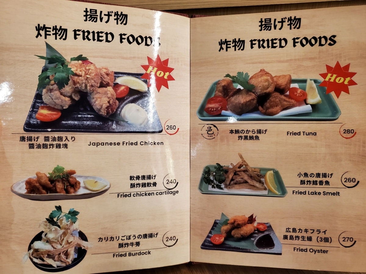 台北居酒屋推薦/林森北路七條通美食/中山居酒屋【Mure邑居酒屋】深受日本客人喜歡(鹽麴/醬油麴入菜料理)滋味UP大提升(邑居酒屋菜單) - 第47張圖 台北居酒屋推薦/林森北路七條通美食/中山居酒屋【Mure邑居酒屋】深受日本客人喜歡(鹽麴/醬油麴入菜料理)滋味UP大提升(邑居酒屋菜單)