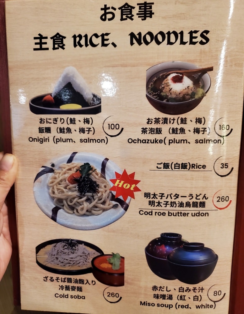 台北居酒屋推薦/林森北路七條通美食/中山居酒屋【Mure邑居酒屋】深受日本客人喜歡(鹽麴/醬油麴入菜料理)滋味UP大提升(邑居酒屋菜單) - 第48張圖 台北居酒屋推薦/林森北路七條通美食/中山居酒屋【Mure邑居酒屋】深受日本客人喜歡(鹽麴/醬油麴入菜料理)滋味UP大提升(邑居酒屋菜單)