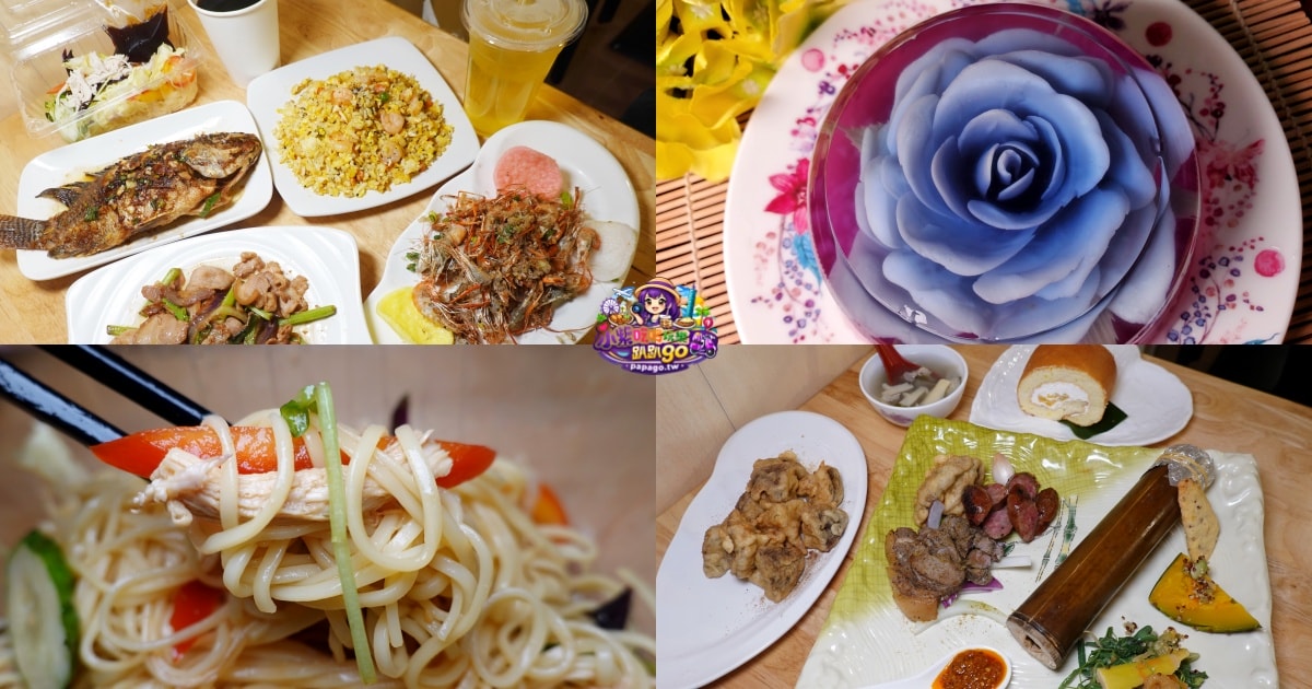桃園復興北橫美食推薦/羅浮溫泉平價【泉頭泰雅創意料理】獲獎無數主廚宋安妮老師/創意泰雅風味餐/獵人套餐/馬告咖啡/手作甜點/原民風味熱炒/3D立體藝術果凍花蛋糕(泉頭泰雅菜單)