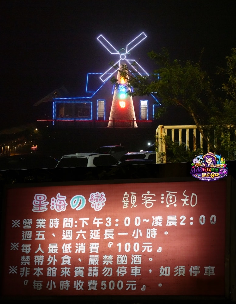 桃園寵物友善免費親子景點【2026蘆竹炫YA農遊季】16區(田園樂~光之丘)主題燈飾/大古山登山步道/看飛機賞夜景(免費停車場/週邊景觀咖啡廳資訊)
