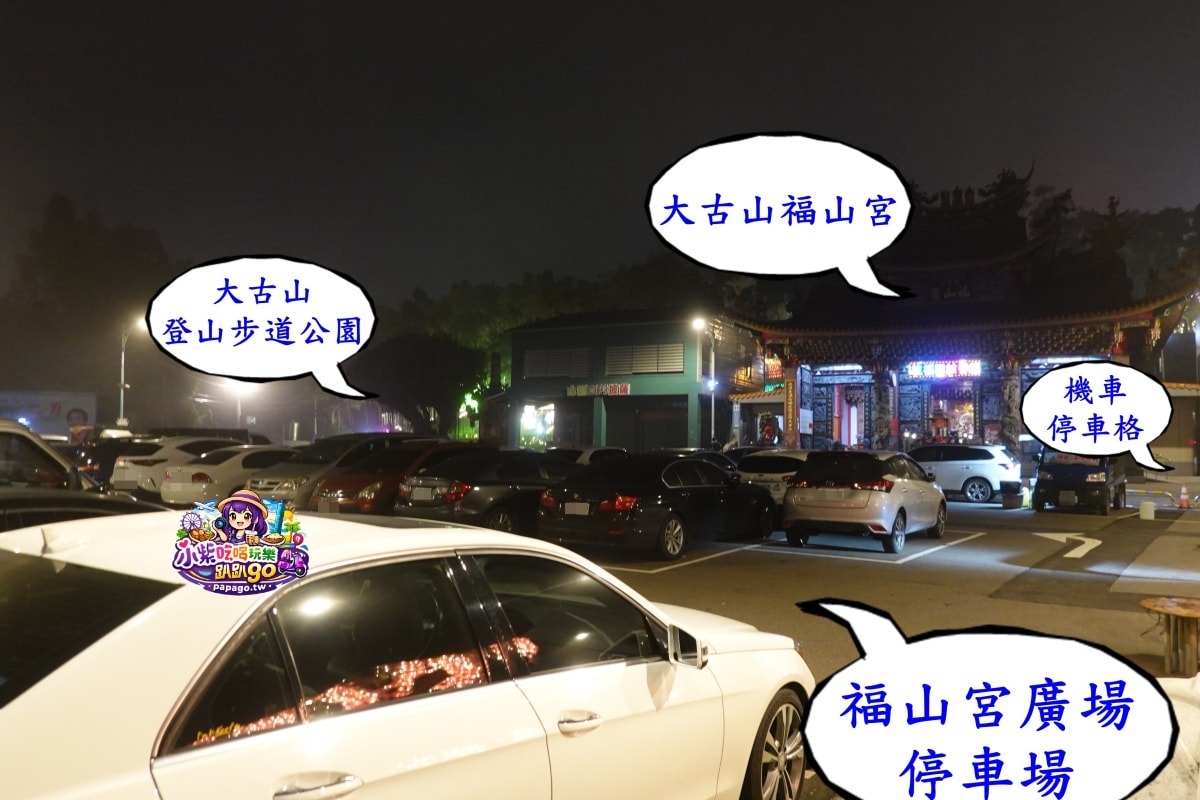 桃園寵物友善免費親子景點【2026蘆竹炫YA農遊季】16區(田園樂~光之丘)主題燈飾/大古山登山步道/看飛機賞夜景(免費停車場/週邊景觀咖啡廳資訊)