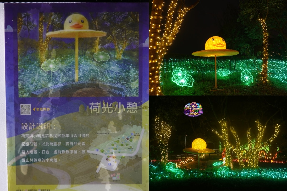 桃園寵物友善免費親子景點【2026蘆竹炫YA農遊季】16區(田園樂~光之丘)主題燈飾/大古山登山步道/看飛機賞夜景(免費停車場/週邊景觀咖啡廳資訊)