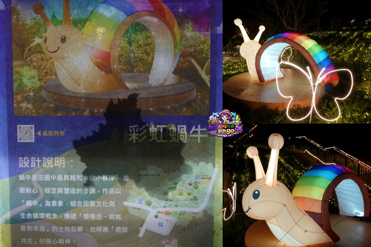 桃園寵物友善免費親子景點【2026蘆竹炫YA農遊季】16區(田園樂~光之丘)主題燈飾/大古山登山步道/看飛機賞夜景(免費停車場/週邊景觀咖啡廳資訊)