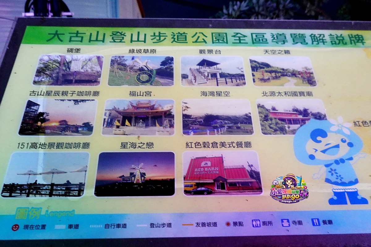 桃園寵物友善免費親子景點【2026蘆竹炫YA農遊季】16區(田園樂~光之丘)主題燈飾/大古山登山步道/看飛機賞夜景(免費停車場/週邊景觀咖啡廳資訊)