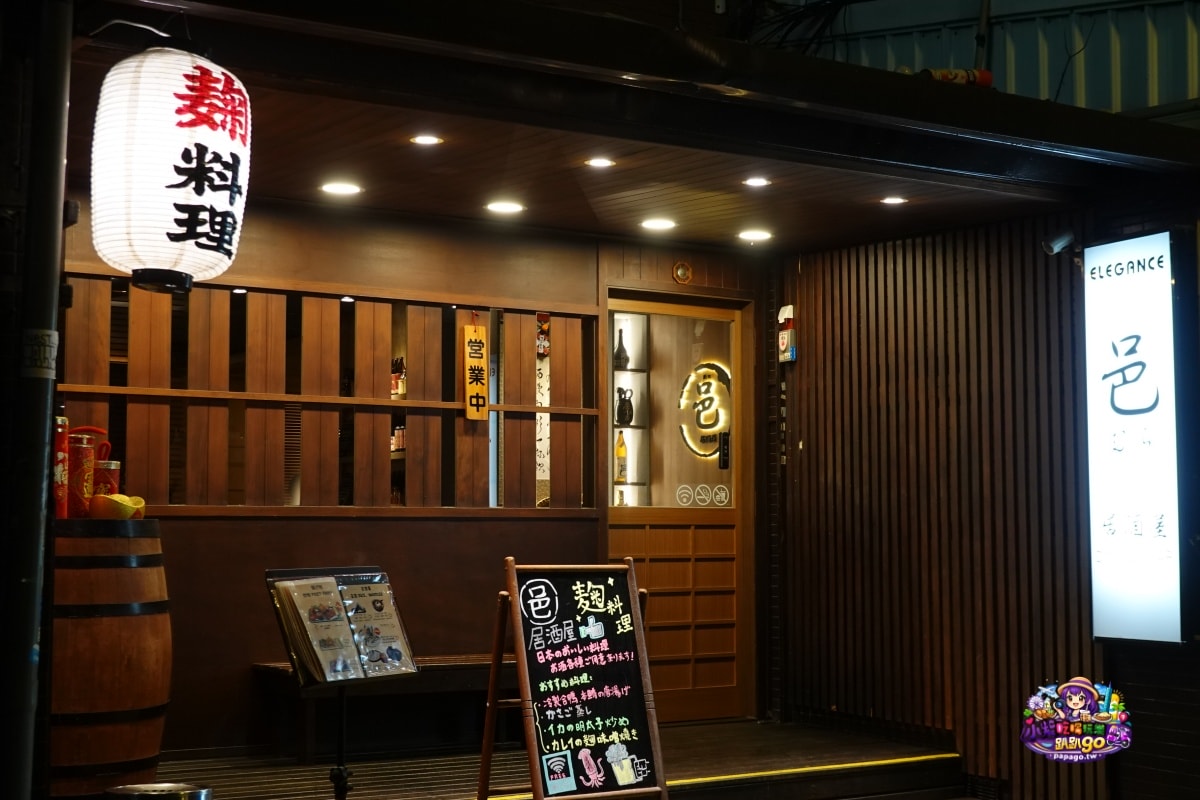 台北居酒屋推薦/林森北路七條通美食/中山居酒屋【Mure邑居酒屋】深受日本客人喜歡(鹽麴/醬油麴入菜料理)滋味UP大提升(邑居酒屋菜單) - 第58張圖 台北居酒屋推薦/林森北路七條通美食/中山居酒屋【Mure邑居酒屋】深受日本客人喜歡(鹽麴/醬油麴入菜料理)滋味UP大提升(邑居酒屋菜單)