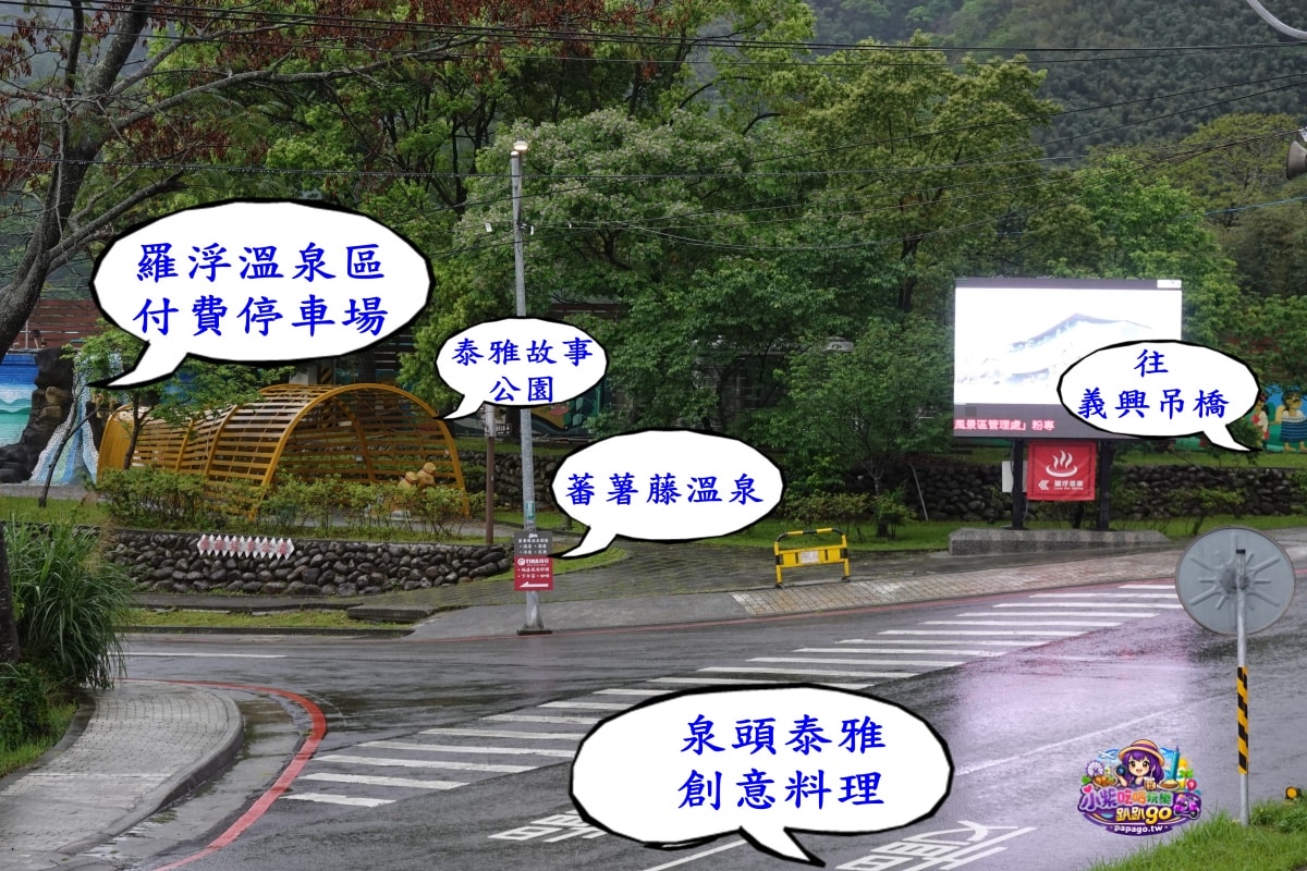 桃園復興北橫美食推薦/羅浮溫泉平價【泉頭泰雅創意料理】獲獎無數主廚宋安妮老師/創意泰雅風味餐/獵人套餐/馬告咖啡/手作甜點/原民風味熱炒/3D立體藝術果凍花蛋糕(泉頭泰雅菜單)