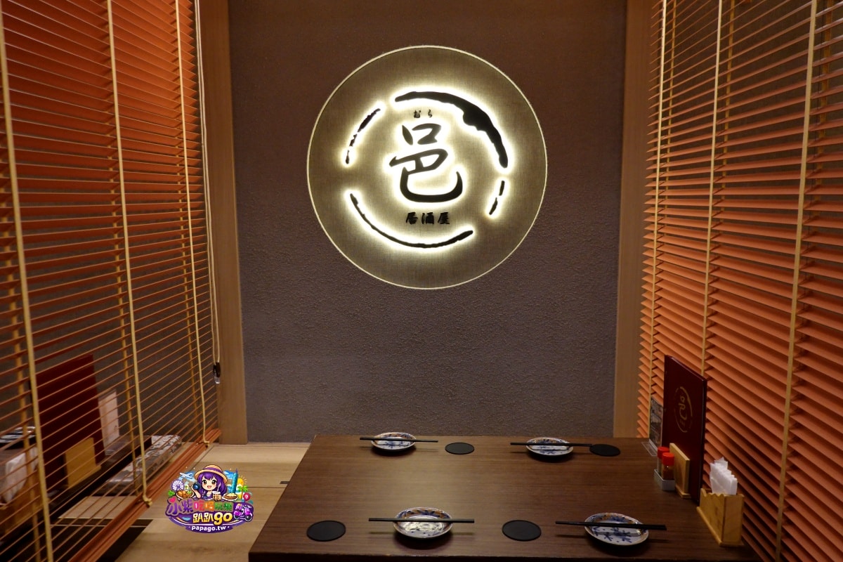 台北居酒屋推薦/林森北路七條通美食/中山居酒屋【Mure邑居酒屋】深受日本客人喜歡(鹽麴/醬油麴入菜料理)滋味UP大提升(邑居酒屋菜單) - 第41張圖 台北居酒屋推薦/林森北路七條通美食/中山居酒屋【Mure邑居酒屋】深受日本客人喜歡(鹽麴/醬油麴入菜料理)滋味UP大提升(邑居酒屋菜單)