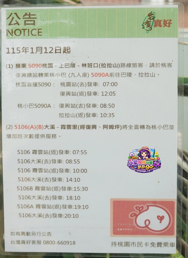 桃園免費賞花景點/季節限定【大溪錫葉藤花瀑】貓打番幸福多肉花園/北橫遊客中心/永興宮旁美麗夢幻漸層許願藤(紫花瀑布)搭公車即可抵達(遊記內有汽、機車停車場資訊)
