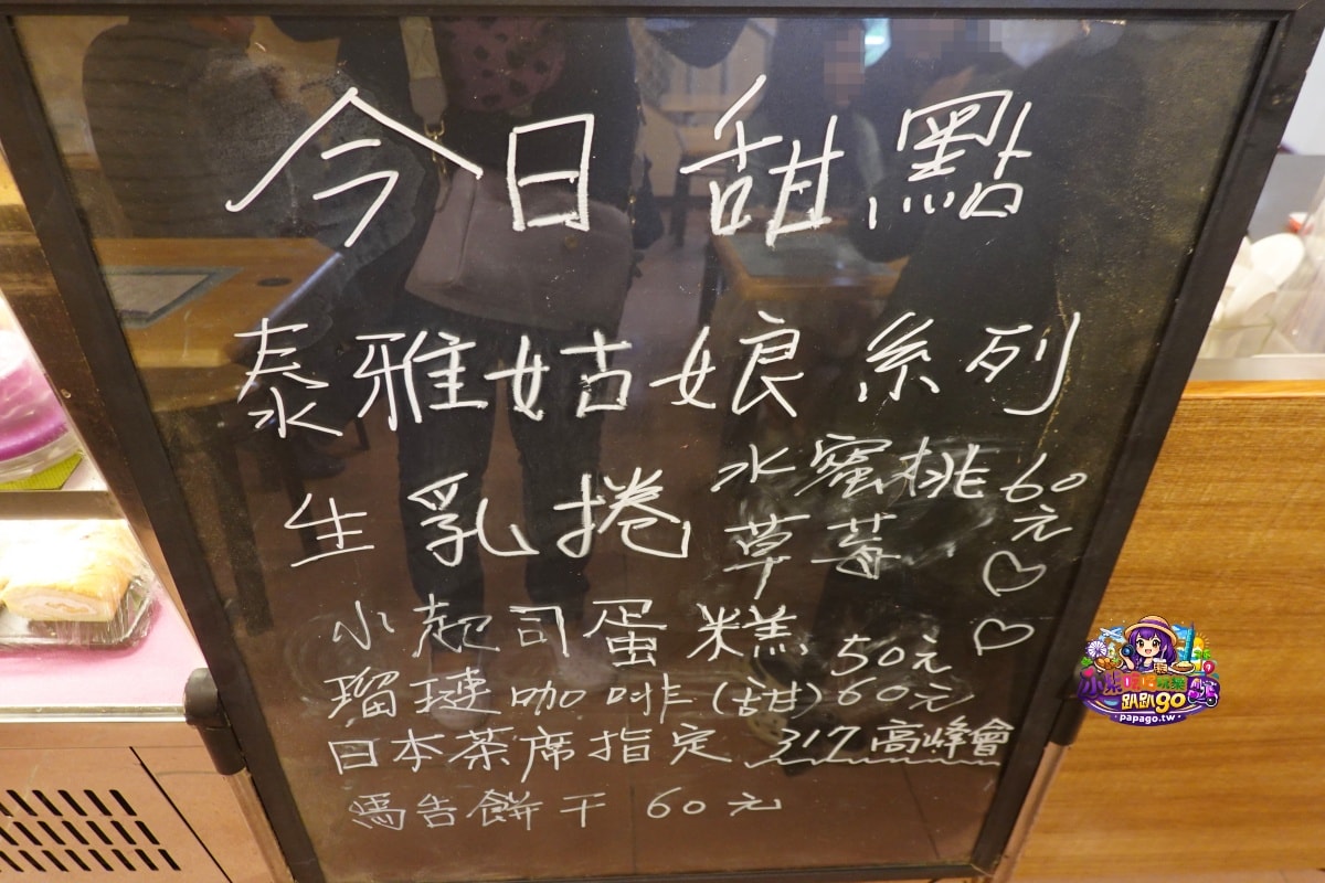 桃園復興北橫美食推薦/羅浮溫泉平價【泉頭泰雅創意料理】獲獎無數主廚宋安妮老師/創意泰雅風味餐/獵人套餐/馬告咖啡/手作甜點/原民風味熱炒/3D立體藝術果凍花蛋糕(泉頭泰雅菜單)