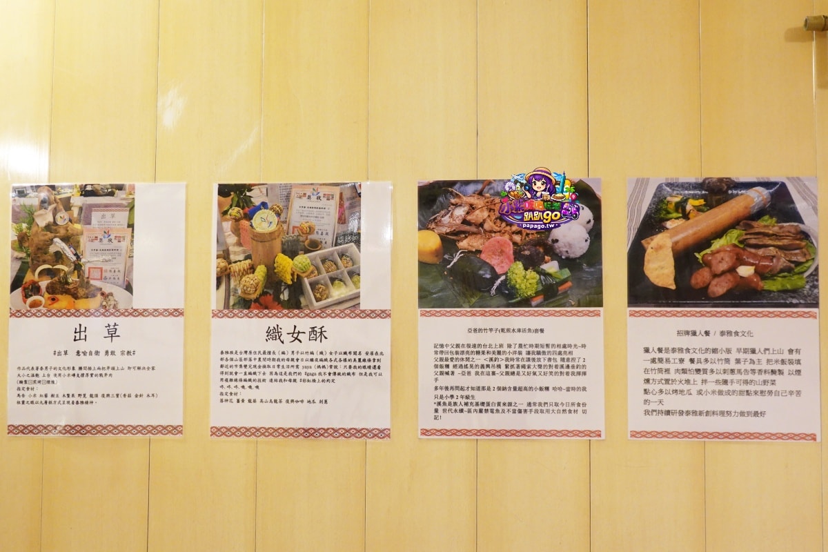 桃園復興北橫美食推薦/羅浮溫泉平價【泉頭泰雅創意料理】獲獎無數主廚宋安妮老師/創意泰雅風味餐/獵人套餐/馬告咖啡/手作甜點/原民風味熱炒/3D立體藝術果凍花蛋糕(泉頭泰雅菜單)