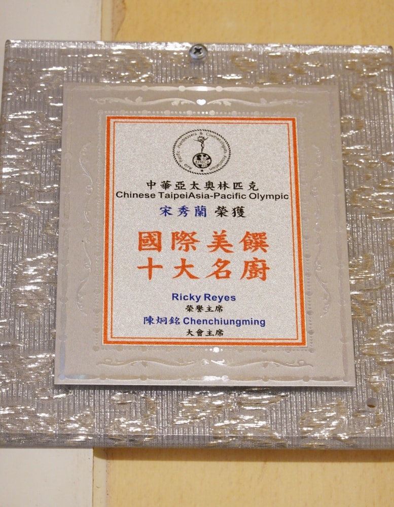 桃園復興北橫美食推薦/羅浮溫泉平價【泉頭泰雅創意料理】獲獎無數主廚宋安妮老師/創意泰雅風味餐/獵人套餐/馬告咖啡/手作甜點/原民風味熱炒/3D立體藝術果凍花蛋糕(泉頭泰雅菜單)