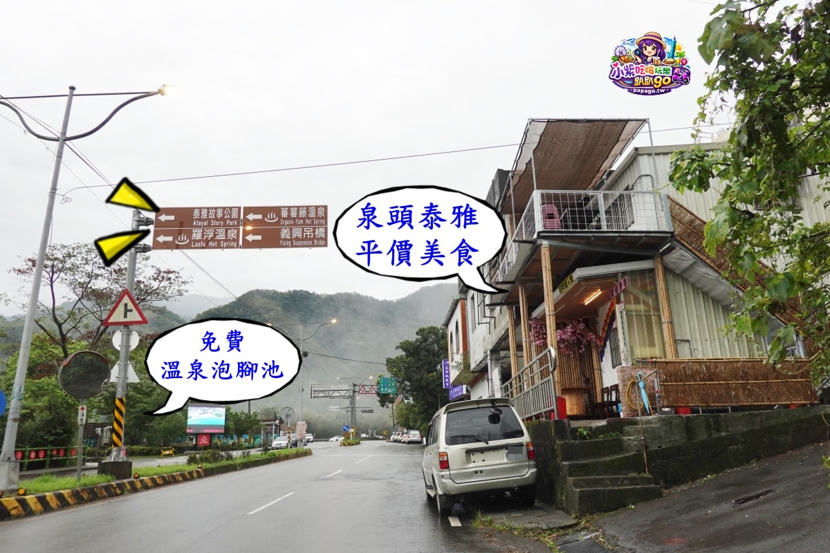 桃園復興北橫美食推薦/羅浮溫泉平價【泉頭泰雅創意料理】獲獎無數主廚宋安妮老師/創意泰雅風味餐/獵人套餐/馬告咖啡/手作甜點/原民風味熱炒/3D立體藝術果凍花蛋糕(泉頭泰雅菜單)