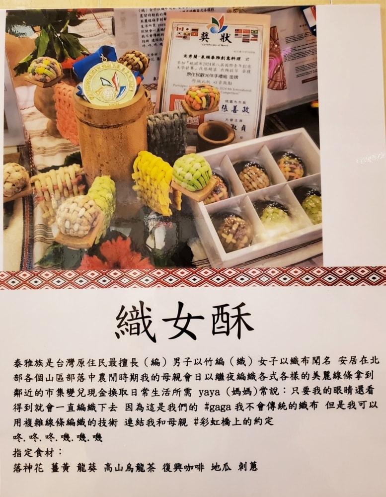 桃園復興北橫美食推薦/羅浮溫泉平價【泉頭泰雅創意料理】獲獎無數主廚宋安妮老師/創意泰雅風味餐/獵人套餐/馬告咖啡/手作甜點/原民風味熱炒/3D立體藝術果凍花蛋糕(泉頭泰雅菜單)