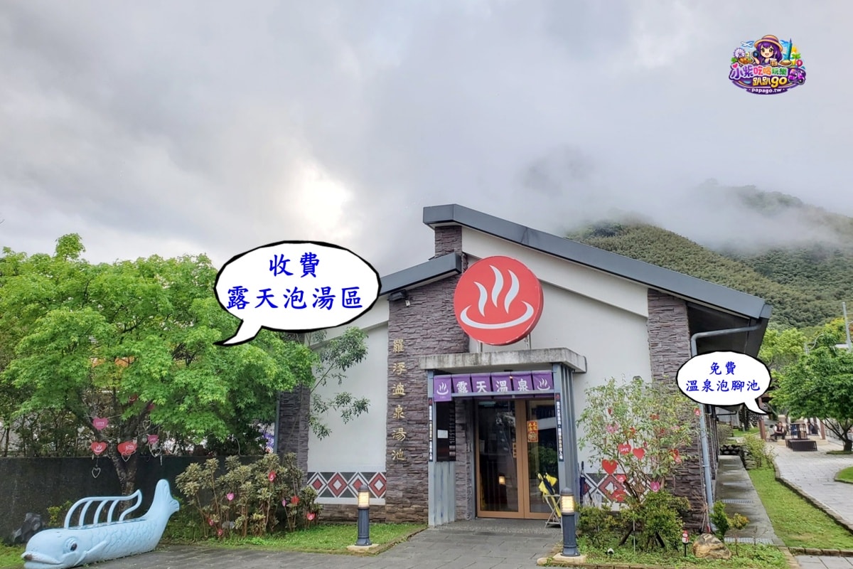 桃園復興北橫美食推薦/羅浮溫泉平價【泉頭泰雅創意料理】獲獎無數主廚宋安妮老師/創意泰雅風味餐/獵人套餐/馬告咖啡/手作甜點/原民風味熱炒/3D立體藝術果凍花蛋糕(泉頭泰雅菜單)