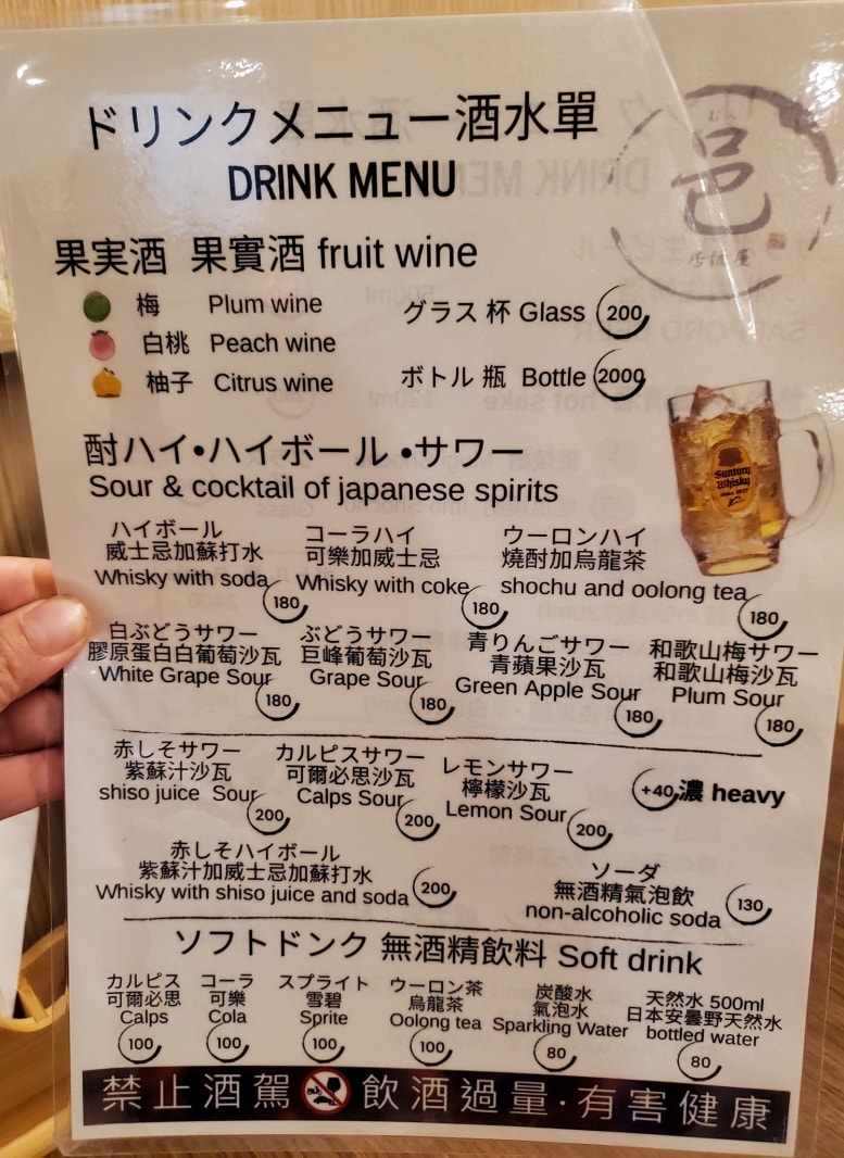 台北居酒屋推薦/林森北路七條通美食/中山居酒屋【Mure邑居酒屋】深受日本客人喜歡(鹽麴/醬油麴入菜料理)滋味UP大提升(邑居酒屋菜單) - 第53張圖 台北居酒屋推薦/林森北路七條通美食/中山居酒屋【Mure邑居酒屋】深受日本客人喜歡(鹽麴/醬油麴入菜料理)滋味UP大提升(邑居酒屋菜單)