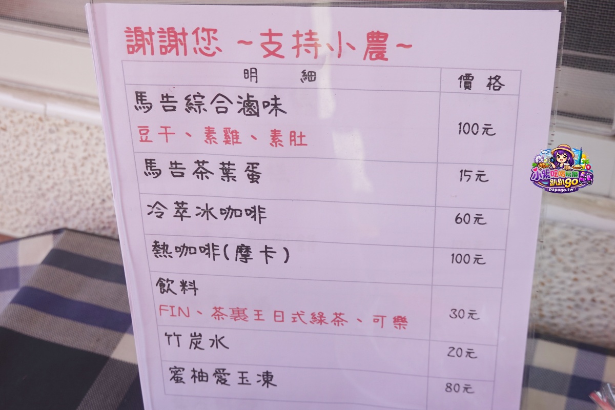 桃園免費賞繡球花景點/花現台七繡球金針農遊趣【枕頭山5號農園】馬告茶葉蛋/繡球花奶酪/手作巴斯克乳酪蛋糕(竹筍季還可預約採筍樂)附設免費停車場