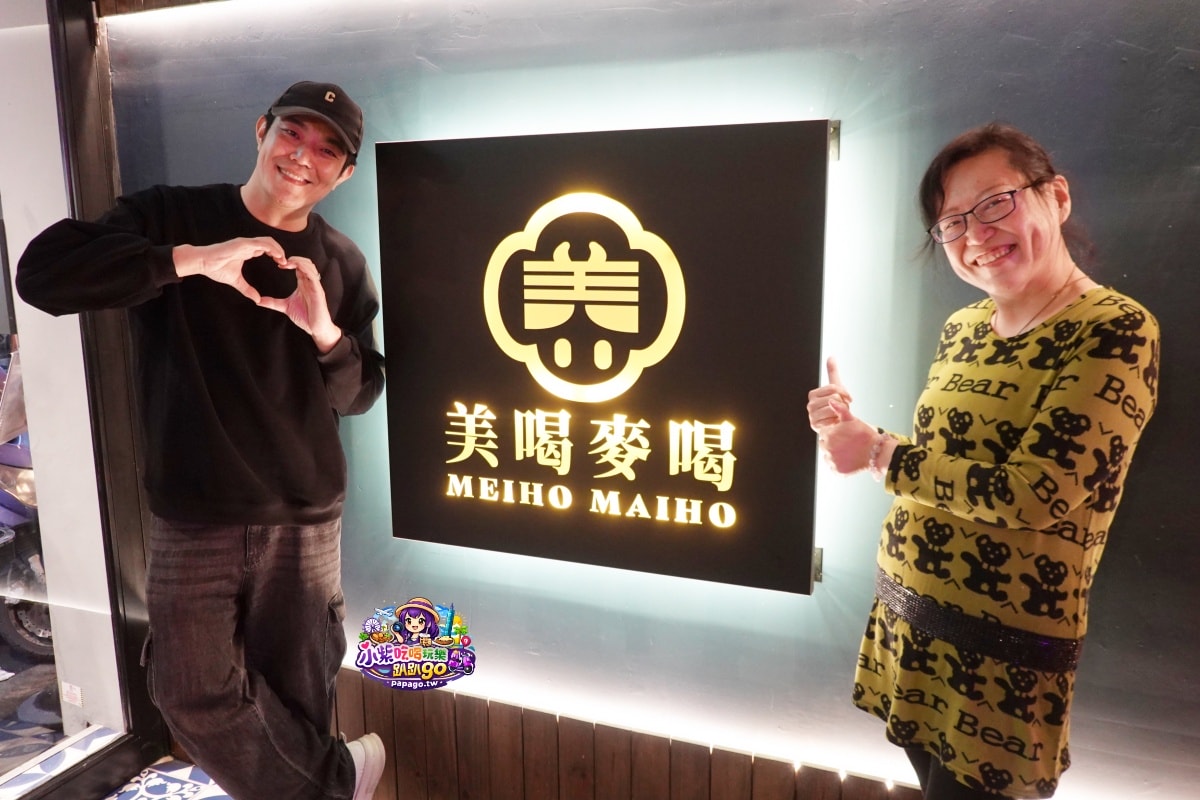 台北東區餐酒館/捷運國父紀念館站美食【美喝麥喝台式餐酒館】雙冠軍滷味/飽滿多汁手工水餃必吃!生啤暢飲/95折等..超多好康活動(大安區延吉街可包場聚餐餐廳)