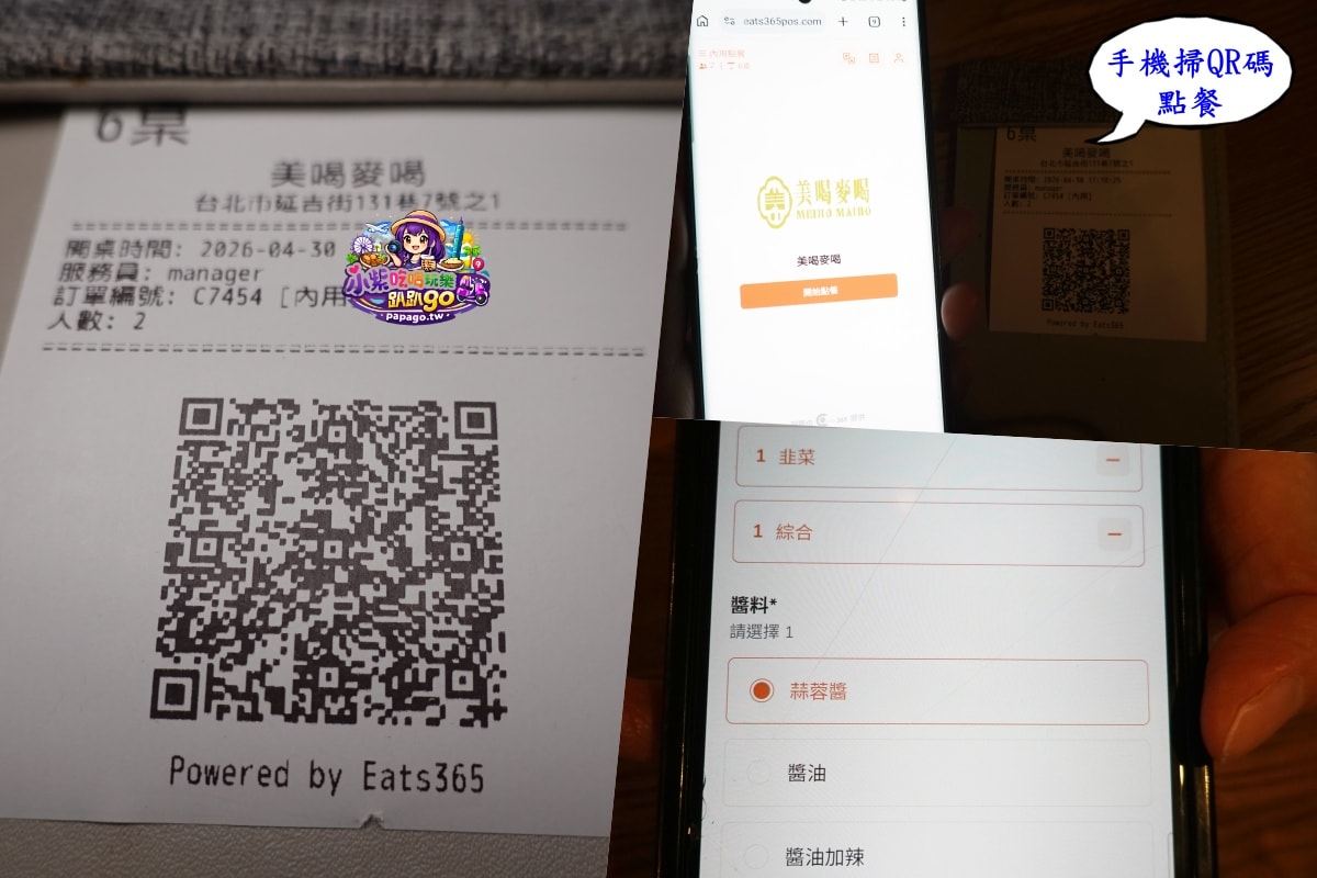 台北東區餐酒館/捷運國父紀念館站美食【美喝麥喝台式餐酒館】雙冠軍滷味/飽滿多汁手工水餃必吃!生啤暢飲/95折等..超多好康活動(大安區延吉街可包場聚餐餐廳)