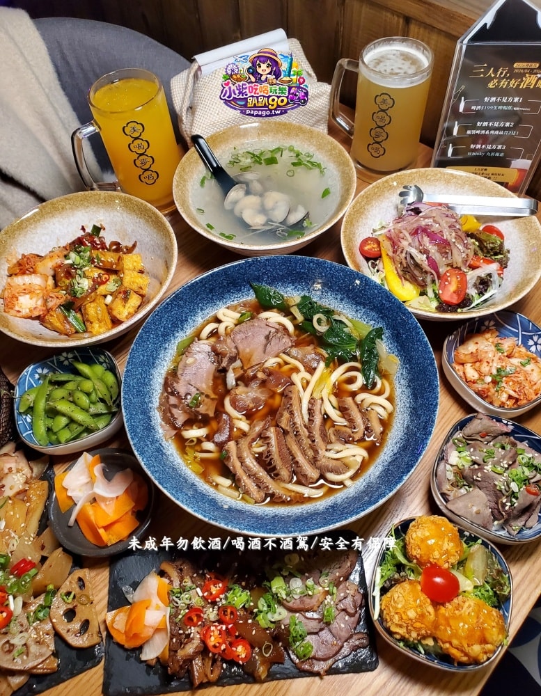 台北東區餐酒館/捷運國父紀念館站美食【美喝麥喝台式餐酒館】雙冠軍滷味/飽滿多汁手工水餃必吃!生啤暢飲/95折等..超多好康活動(大安區延吉街可包場聚餐餐廳)