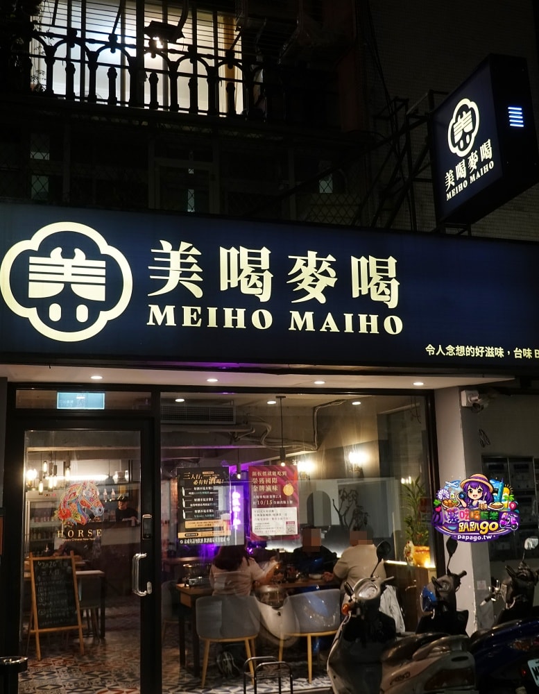 台北東區餐酒館/捷運國父紀念館站美食【美喝麥喝台式餐酒館】雙冠軍滷味/飽滿多汁手工水餃必吃!生啤暢飲/95折等..超多好康活動(大安區延吉街可包場聚餐餐廳)