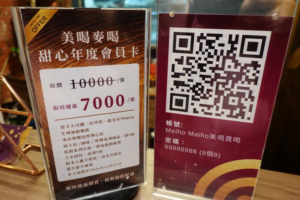 台北東區餐酒館/捷運國父紀念館站美食【美喝麥喝台式餐酒館】雙冠軍滷味/飽滿多汁手工水餃必吃!生啤暢飲/95折等..超多好康活動(大安區延吉街可包場聚餐餐廳)