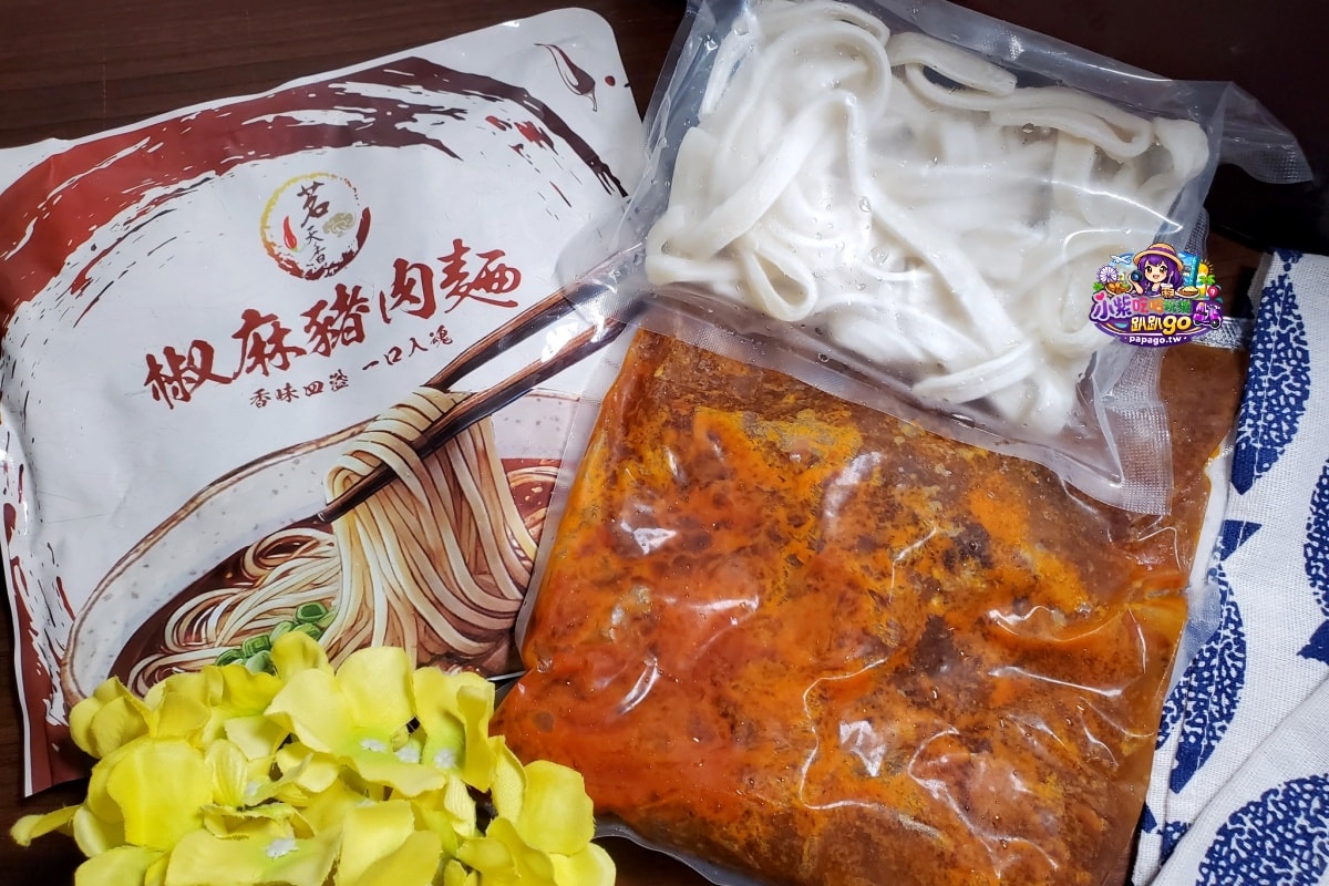 宅配好吃椒麻麵推薦/居家冷凍料理包分享【茗天香椒麻豬肉麵】肉量多又大塊/湯頭(醇香)順口不嗆辣/刀削麵體厚實又Q彈(加熱即食)快速上桌(麵食禮盒推薦)