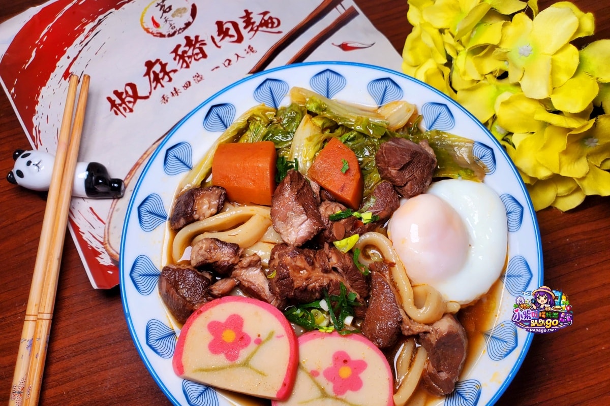 宅配好吃椒麻麵推薦/居家冷凍料理包分享【茗天香椒麻豬肉麵】肉量多又大塊/湯頭(醇香)順口不嗆辣/刀削麵體厚實又Q彈(加熱即食)快速上桌(麵食禮盒推薦)