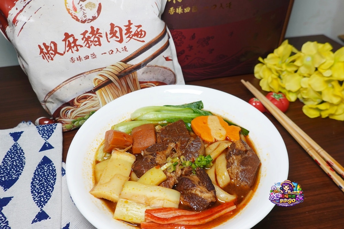 宅配好吃椒麻麵推薦/居家冷凍料理包分享【茗天香椒麻豬肉麵】肉量多又大塊/湯頭(醇香)順口不嗆辣/刀削麵體厚實又Q彈(加熱即食)快速上桌(麵食禮盒推薦)