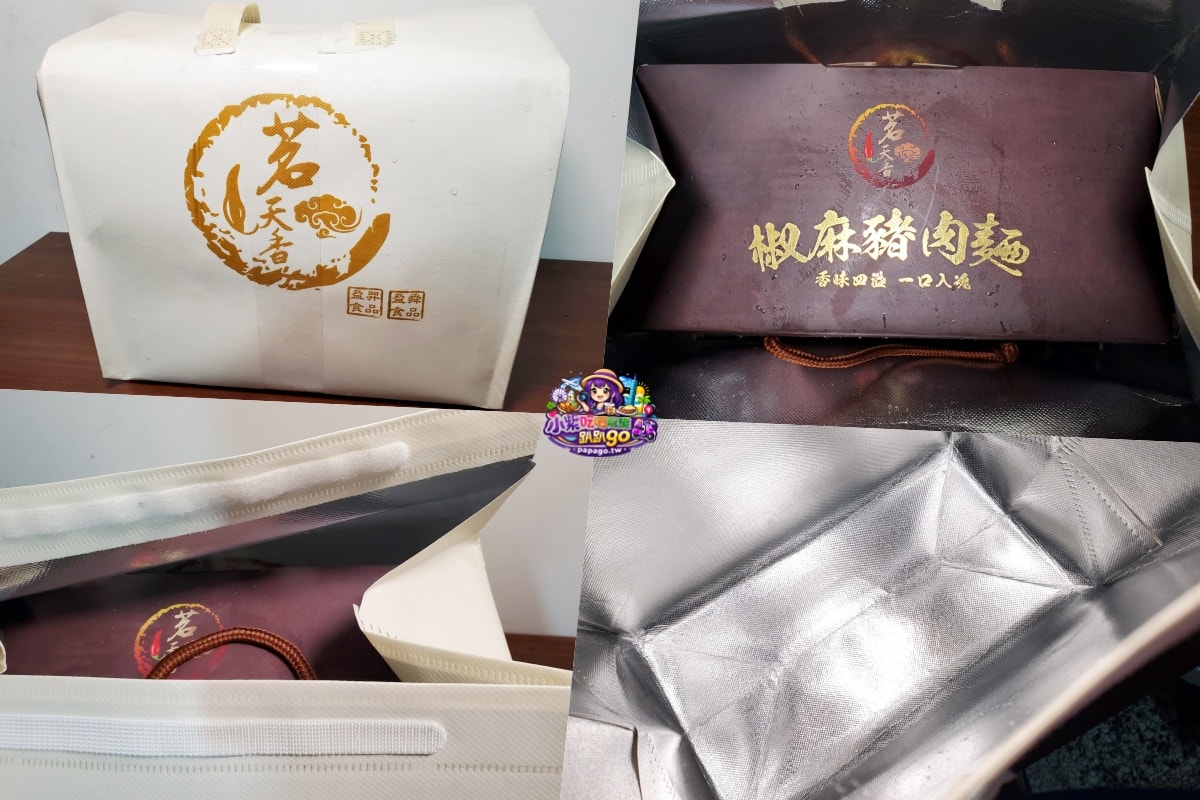 宅配好吃椒麻麵推薦/居家冷凍料理包分享【茗天香椒麻豬肉麵】肉量多又大塊/湯頭(醇香)順口不嗆辣/刀削麵體厚實又Q彈(加熱即食)快速上桌(麵食禮盒推薦)