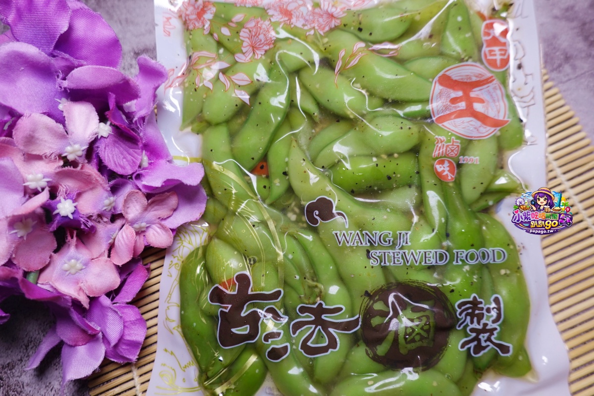 台中海線美食/宅配滷味推薦【大甲王記滷味】大甲鎮瀾宮商圈老店伴手禮/吮指麻辣鳳爪/麻辣小方干/五香毛豆/椒鹽豬耳/香草雞翅(小酌下酒滷味/追劇必備小菜)