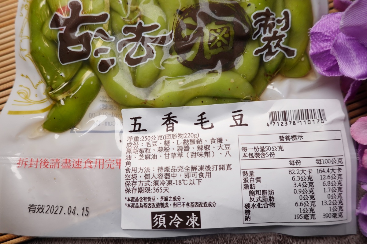 台中海線美食/宅配滷味推薦【大甲王記滷味】大甲鎮瀾宮商圈老店伴手禮/吮指麻辣鳳爪/麻辣小方干/五香毛豆/椒鹽豬耳/香草雞翅(小酌下酒滷味/追劇必備小菜)