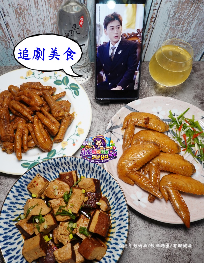 台中海線美食/宅配滷味推薦【大甲王記滷味】大甲鎮瀾宮商圈老店伴手禮/吮指麻辣鳳爪/麻辣小方干/五香毛豆/椒鹽豬耳/香草雞翅(小酌下酒滷味/追劇必備小菜)